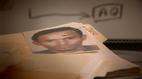 Frontline: The Interrogator